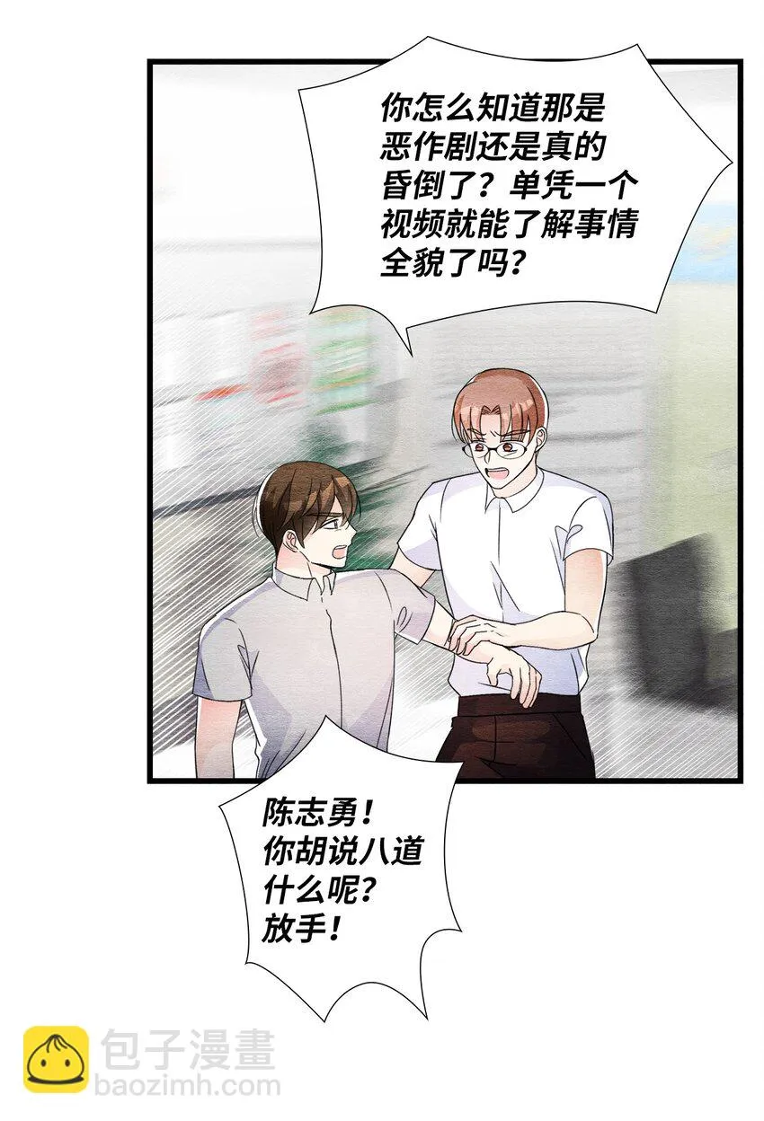 45 千钧一发 第42页