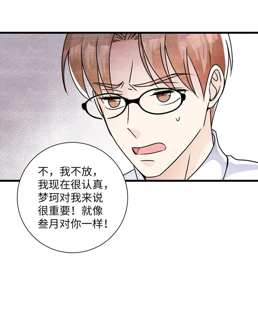 45 千钧一发 第43页