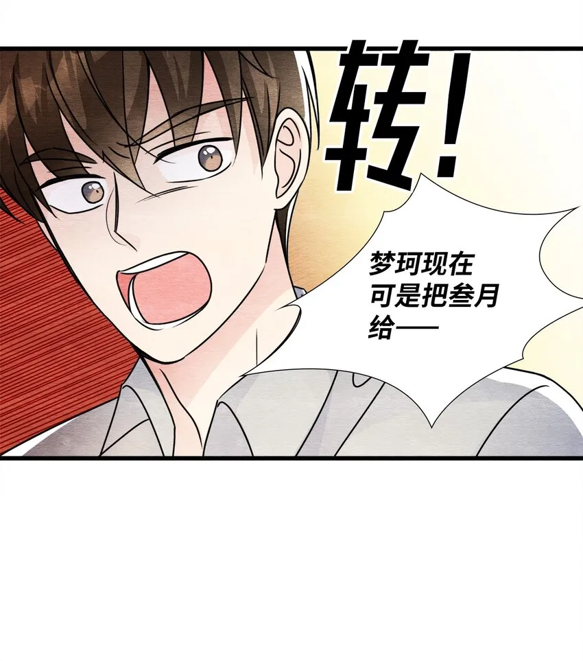 45 千钧一发 第44页
