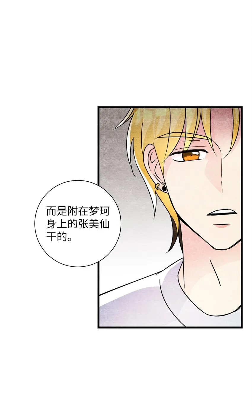 45 千钧一发 第46页