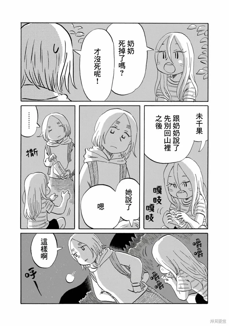 第15话 第16页