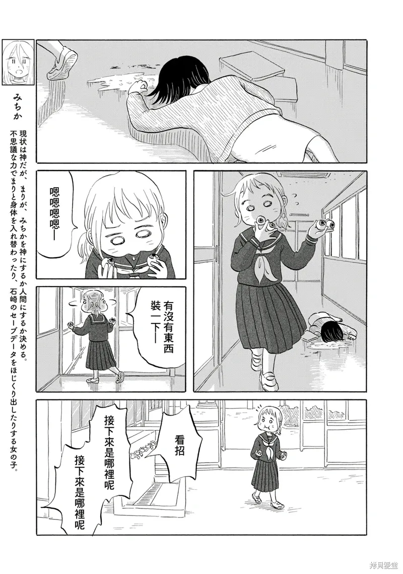 第18话 第3页