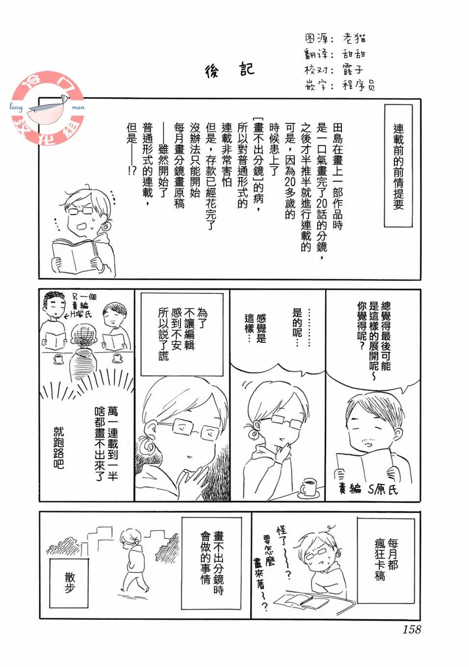 后记 第2页