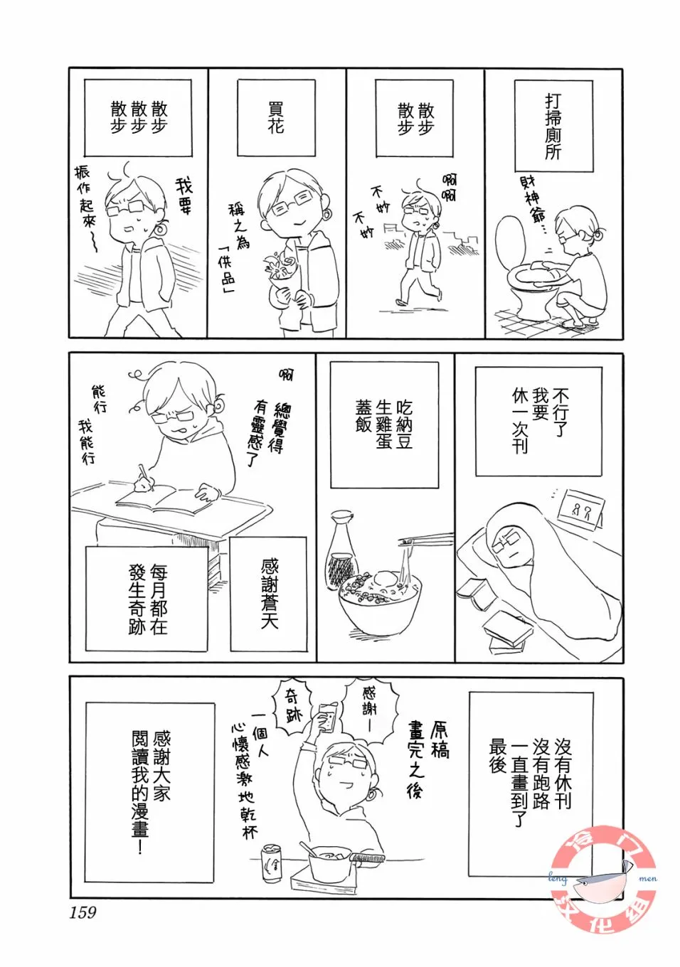 后记 第3页
