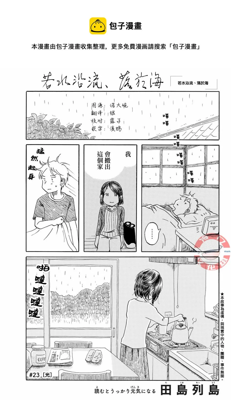第23话 第1页