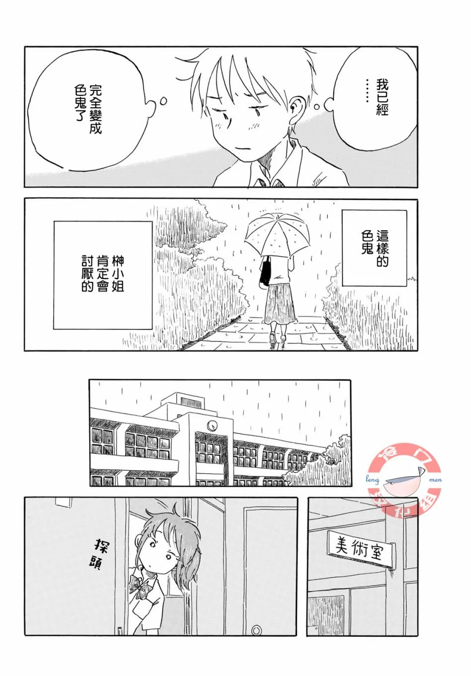 第23话 第4页