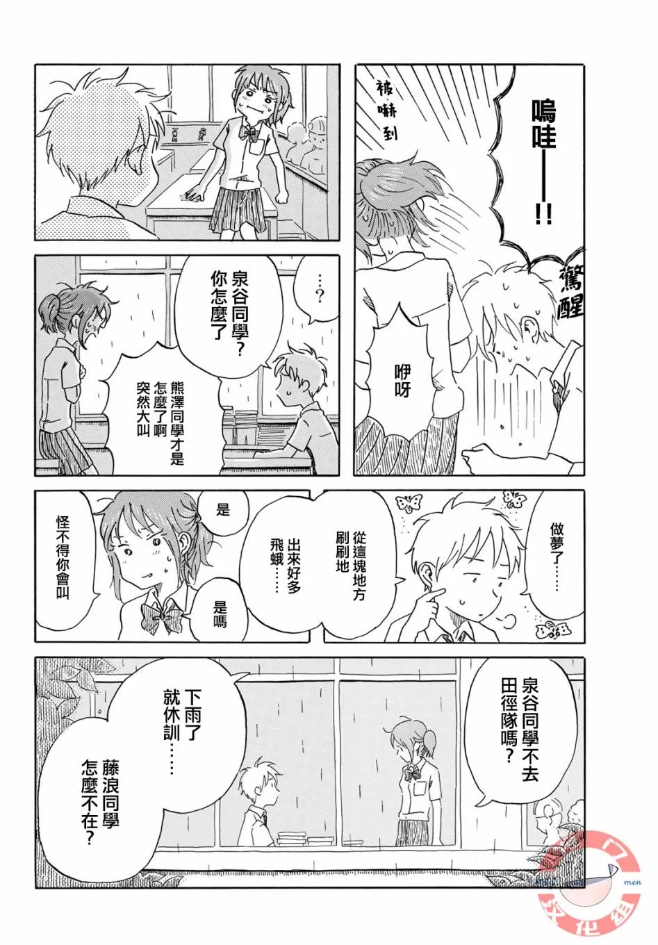 第23话 第6页