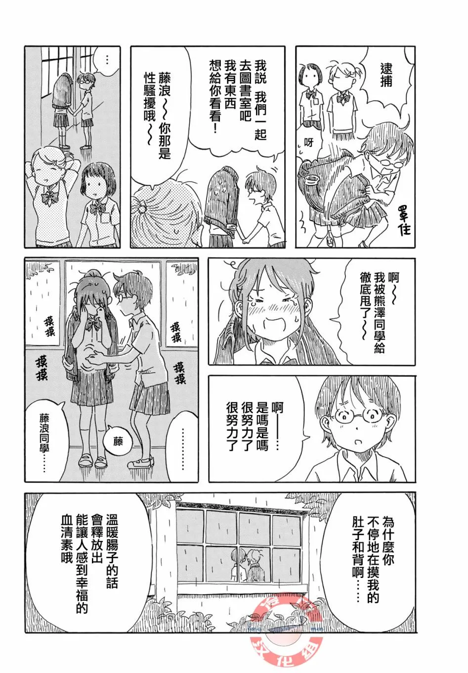 第23话 第12页