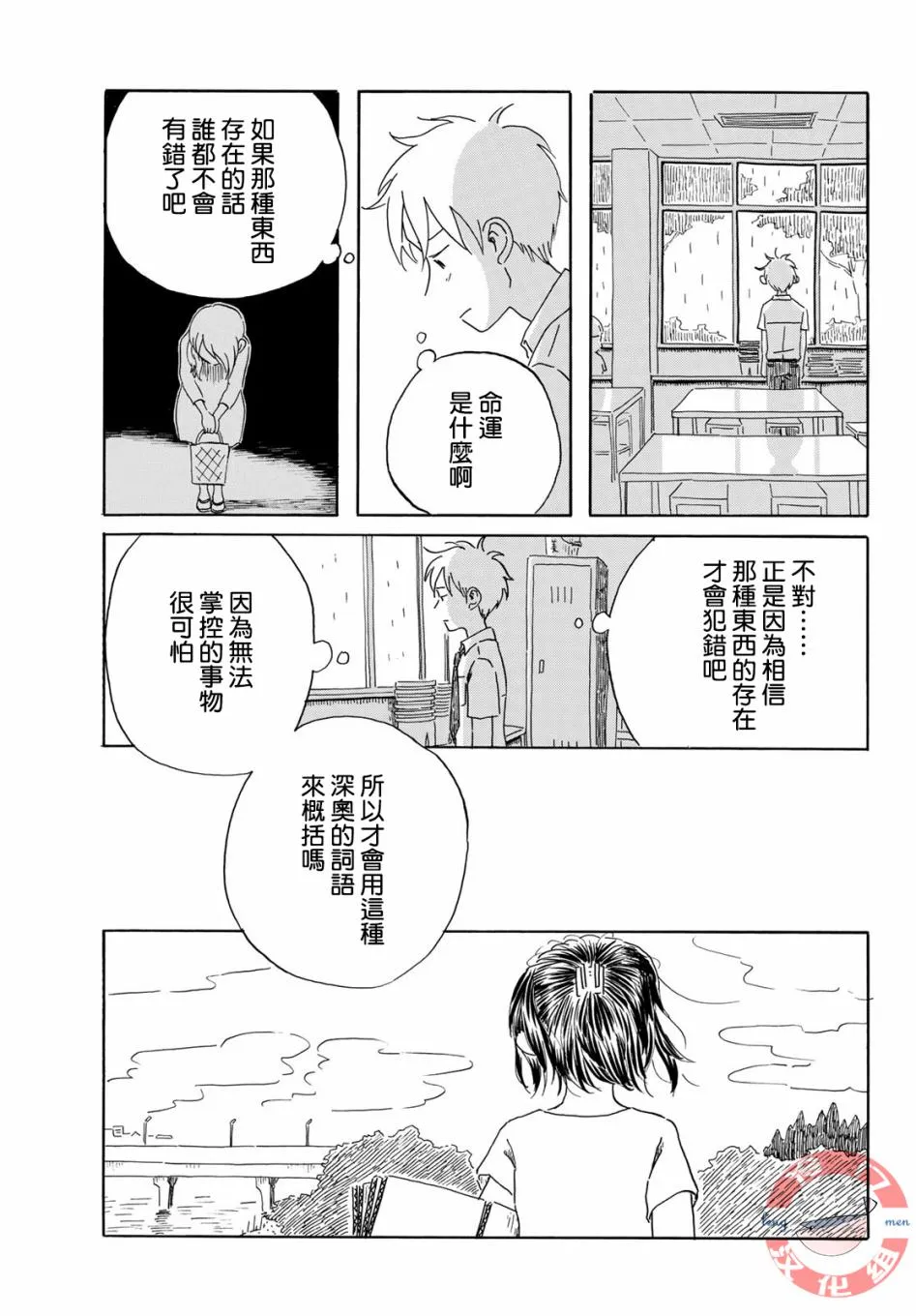 第23话 第13页