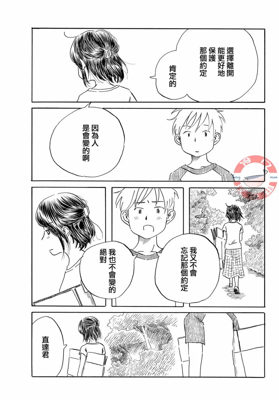 第23话 第15页