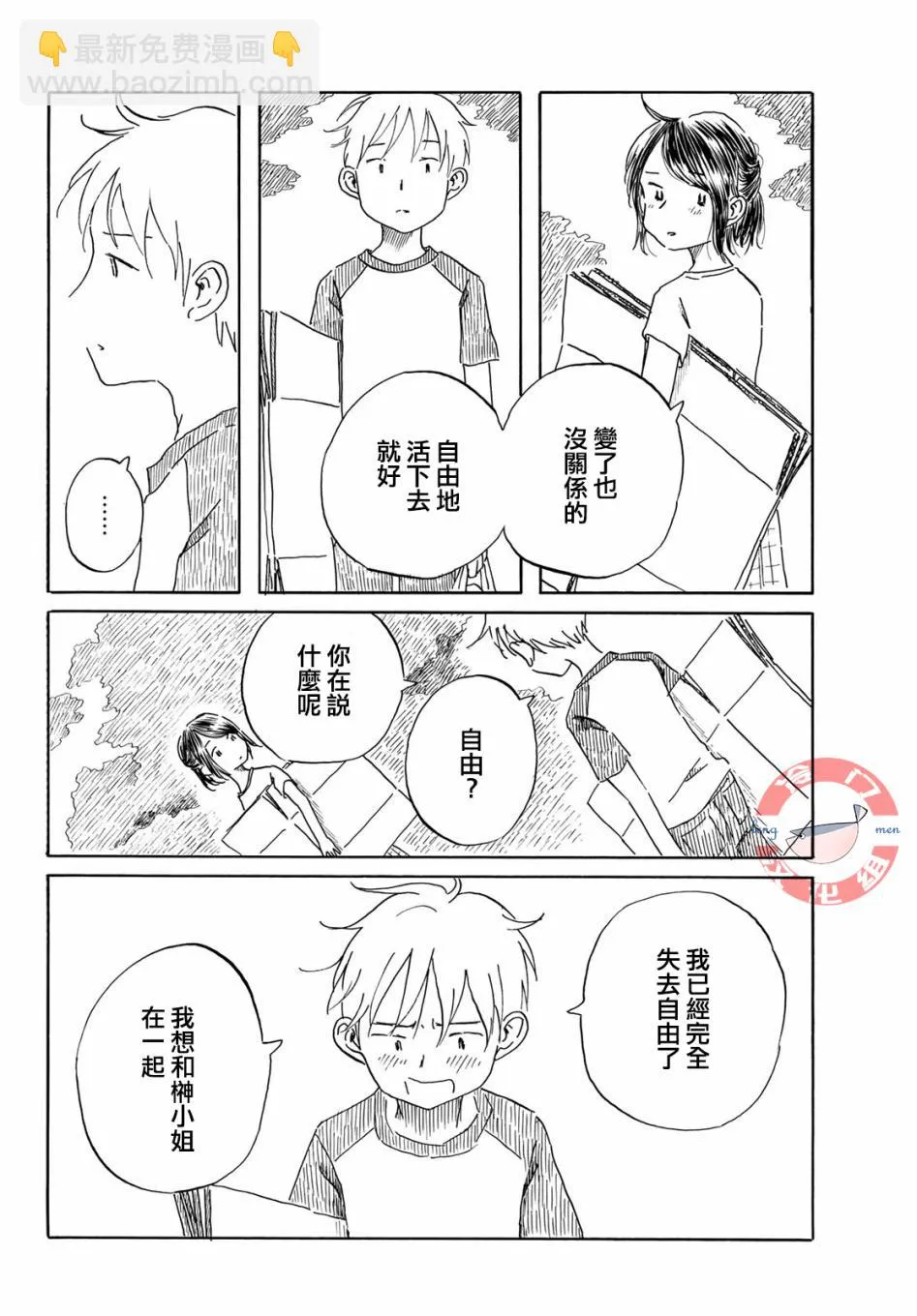 第23话 第16页