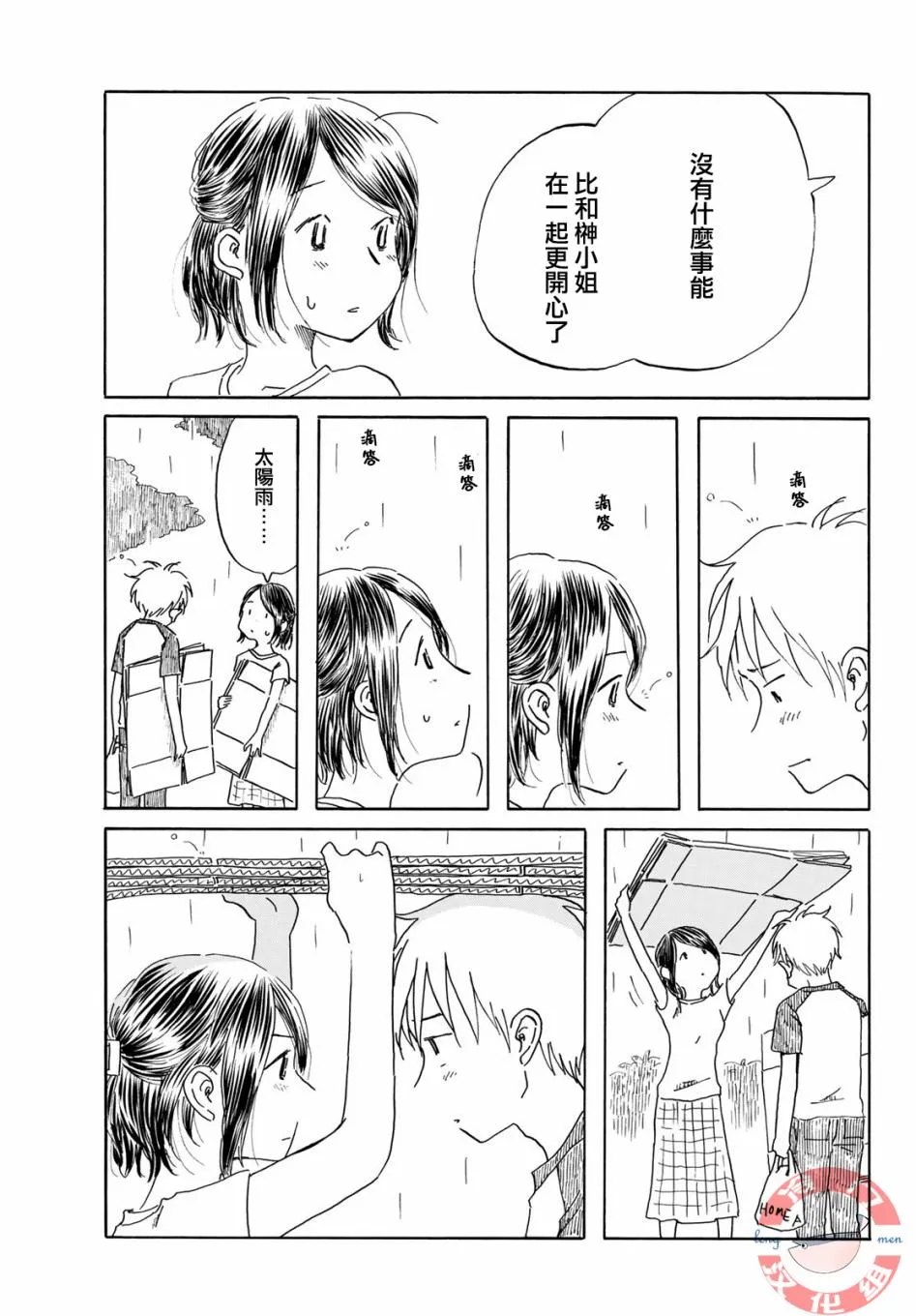 第23话 第17页