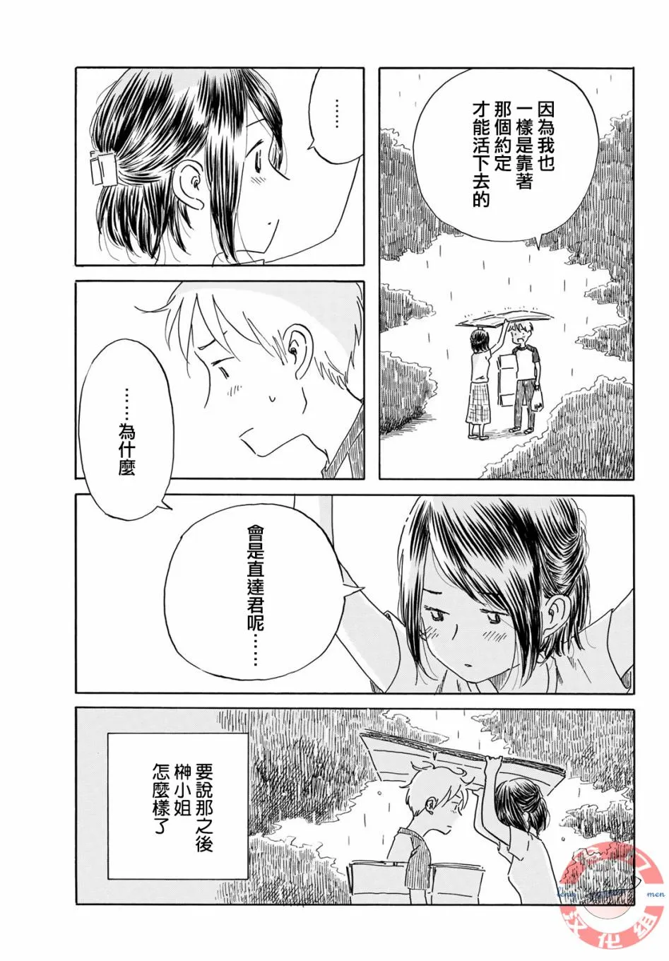 第23话 第19页