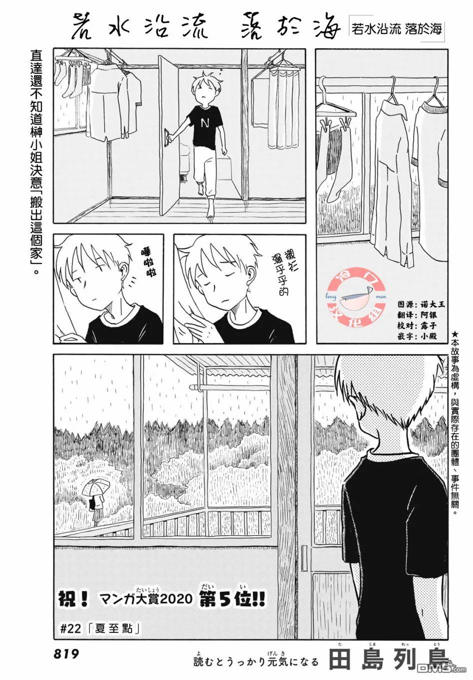第22话 第1页