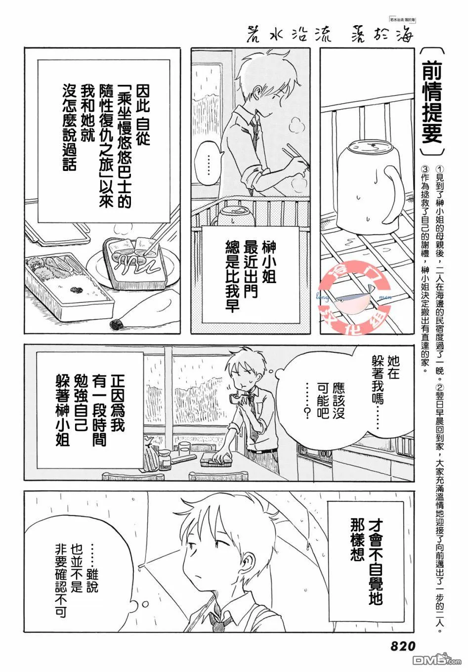 第22话 第2页
