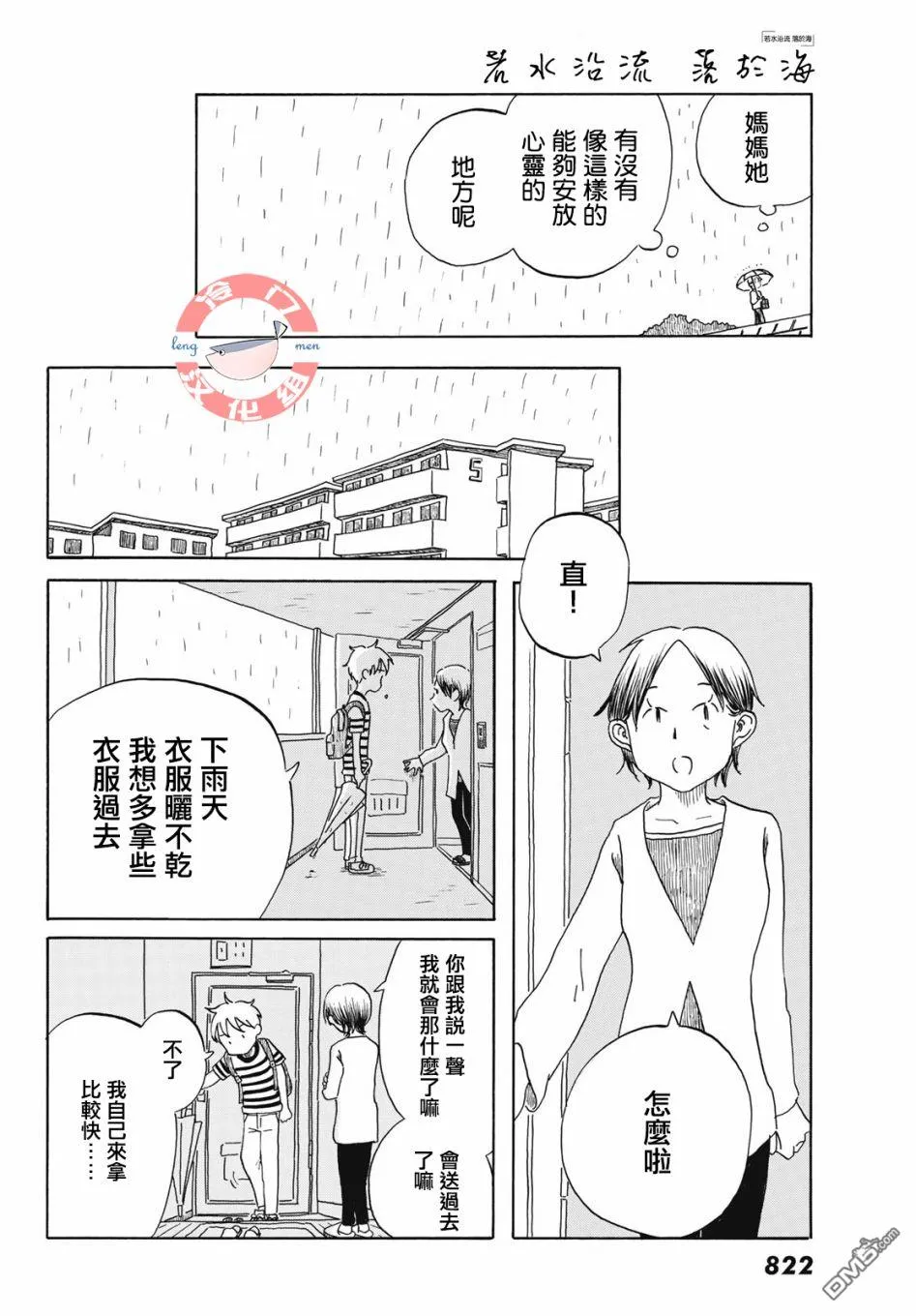 第22话 第4页