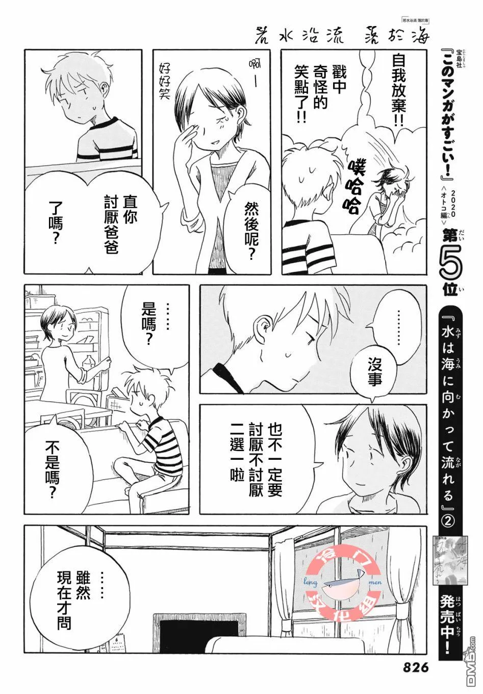 第22话 第8页