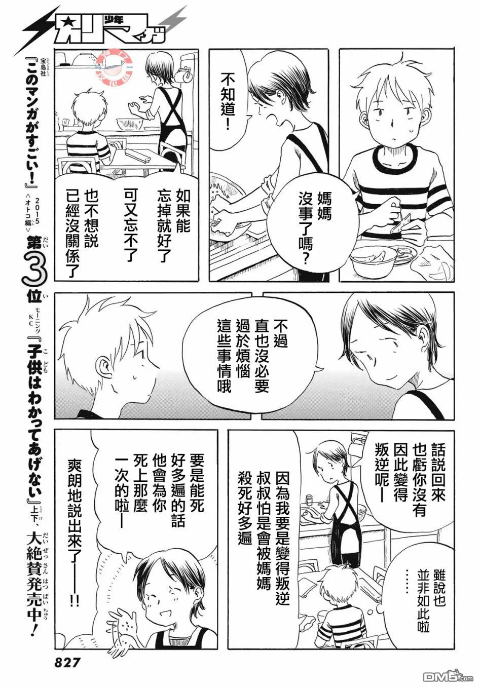 第22话 第9页
