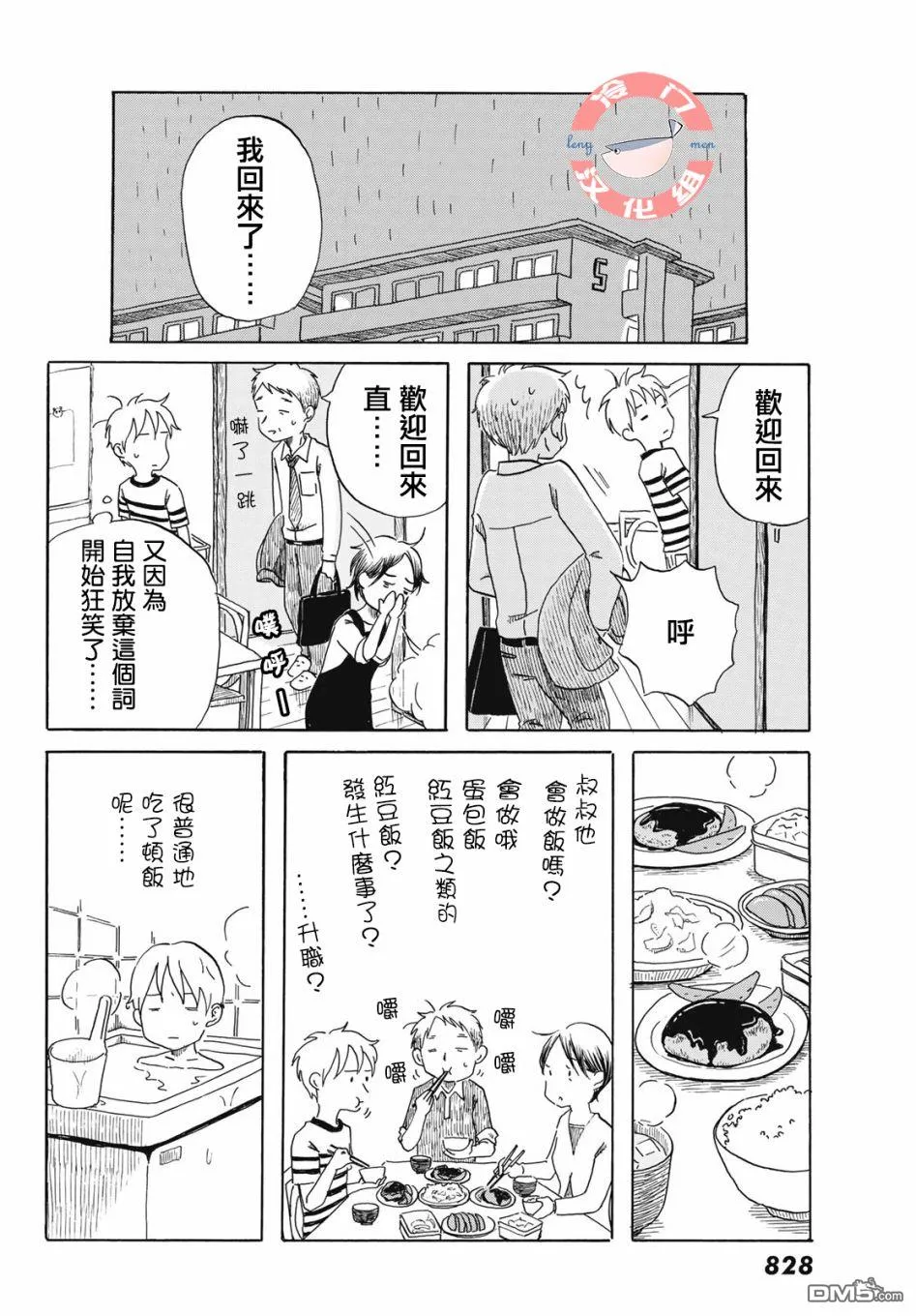 第22话 第10页