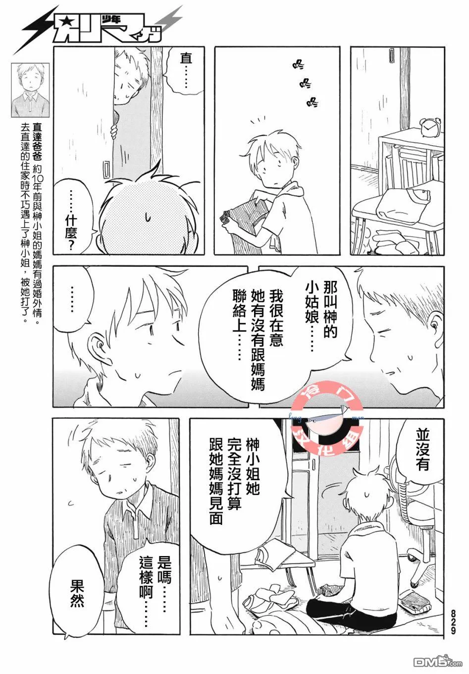 第22话 第11页