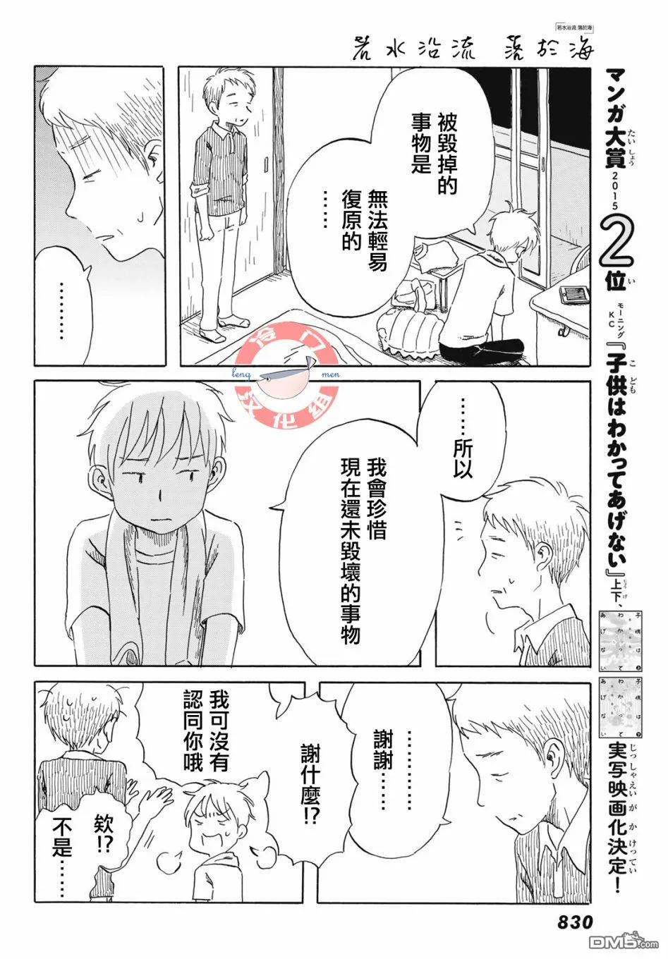 第22话 第12页
