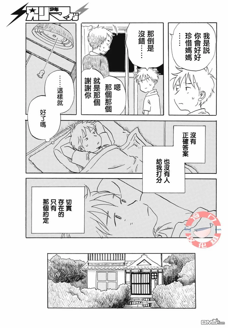第22话 第13页