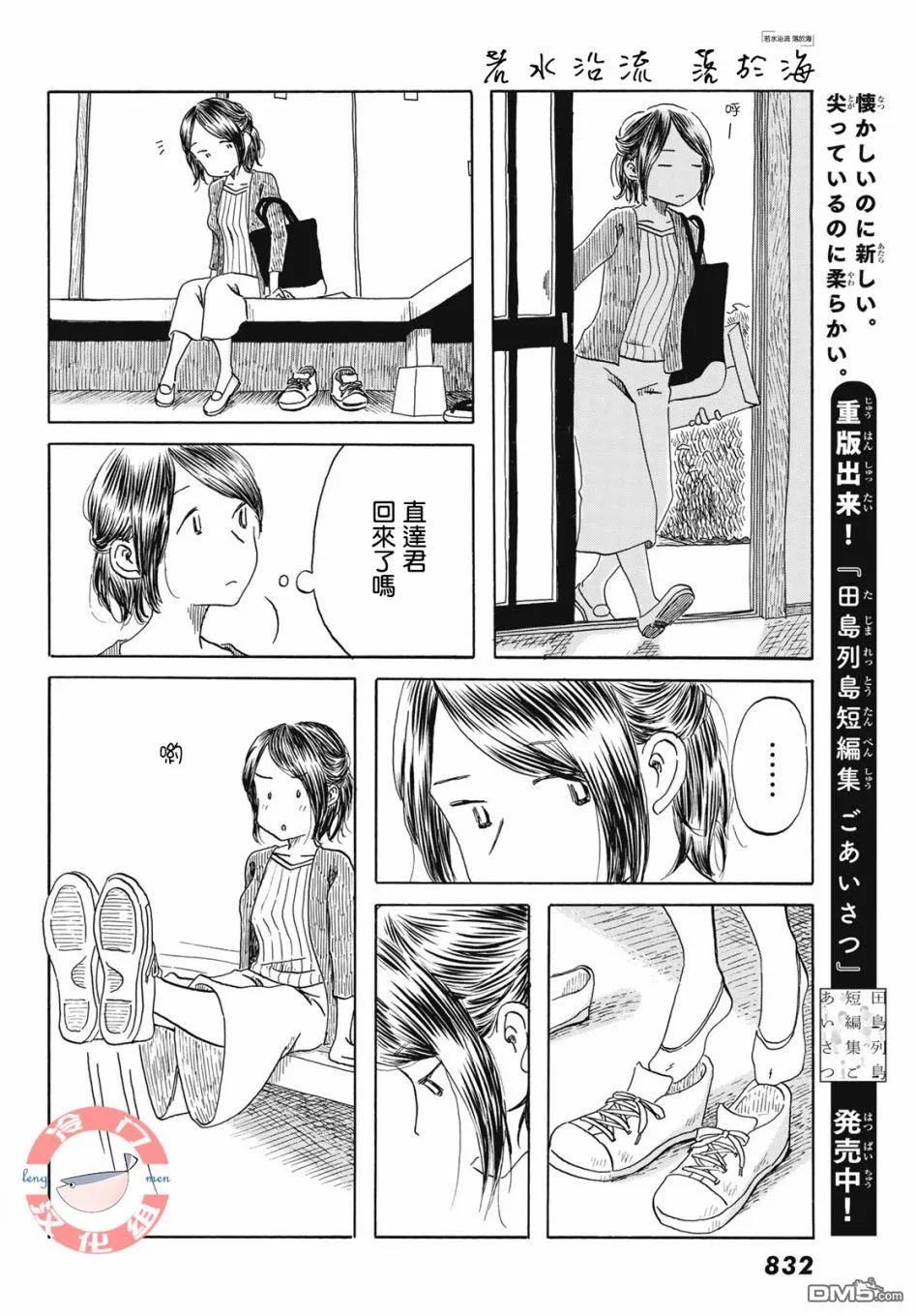 第22话 第14页