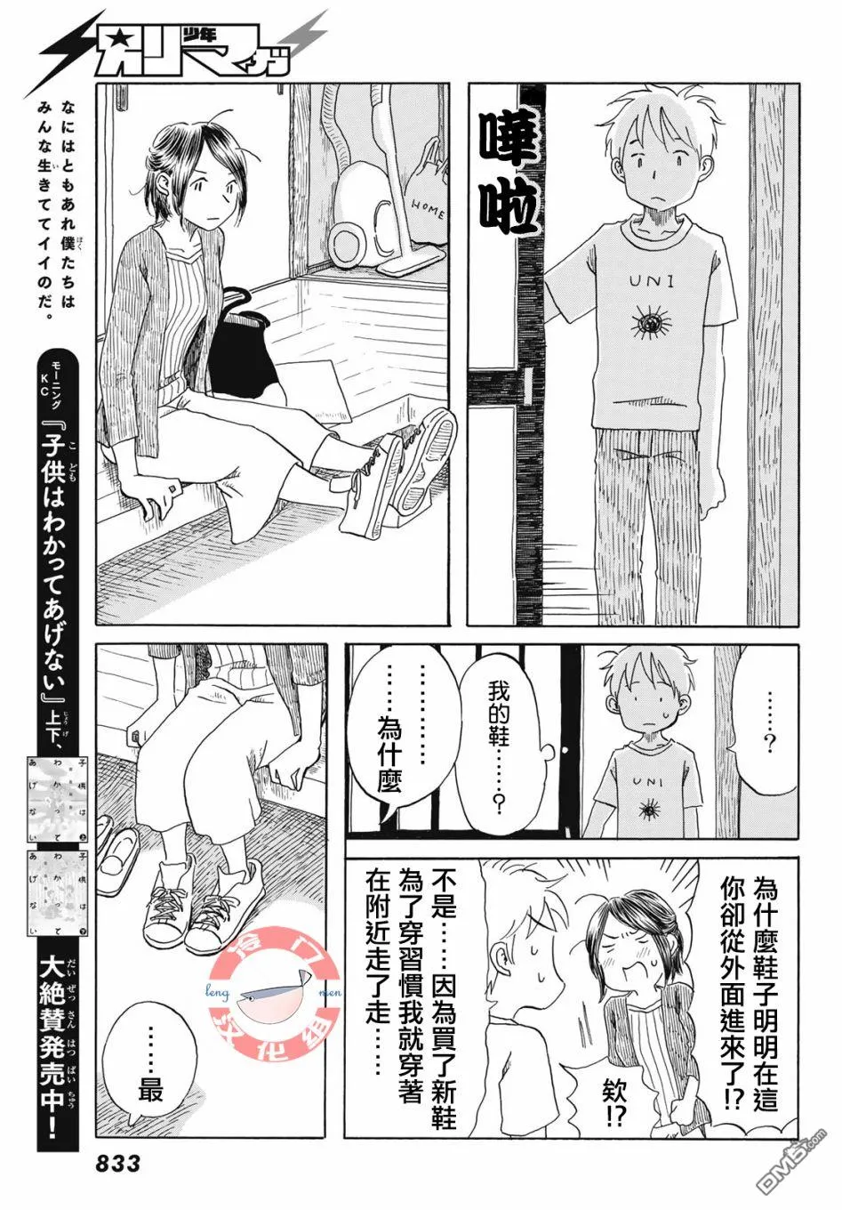 第22话 第15页