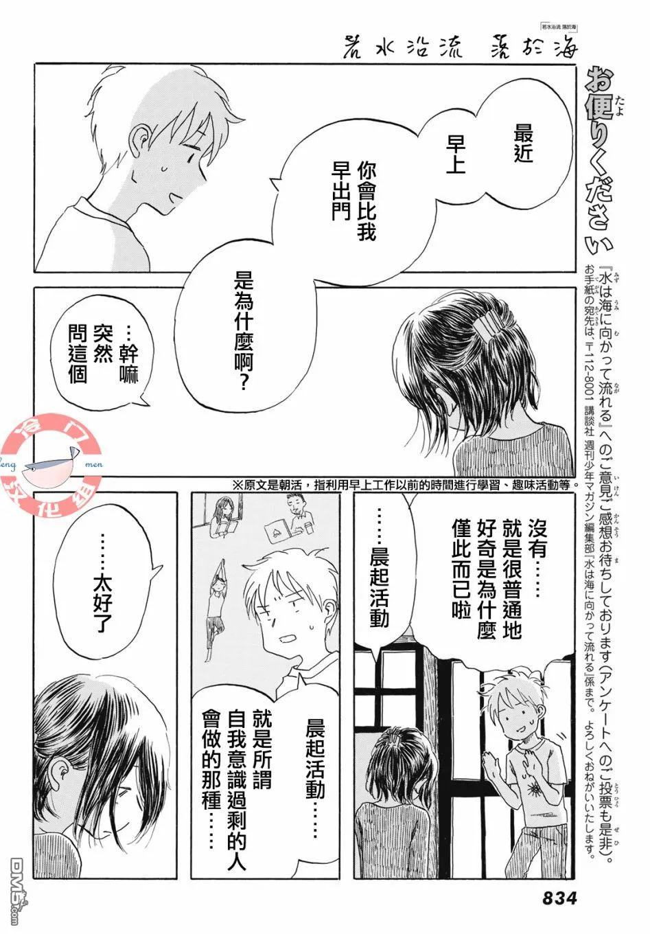 第22话 第16页