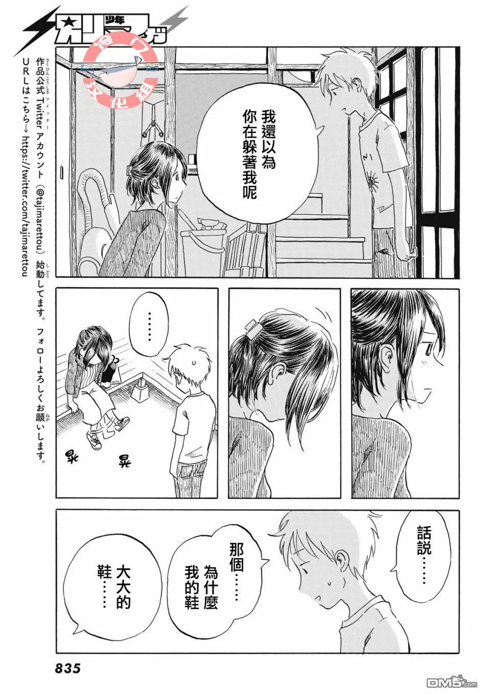 第22话 第17页