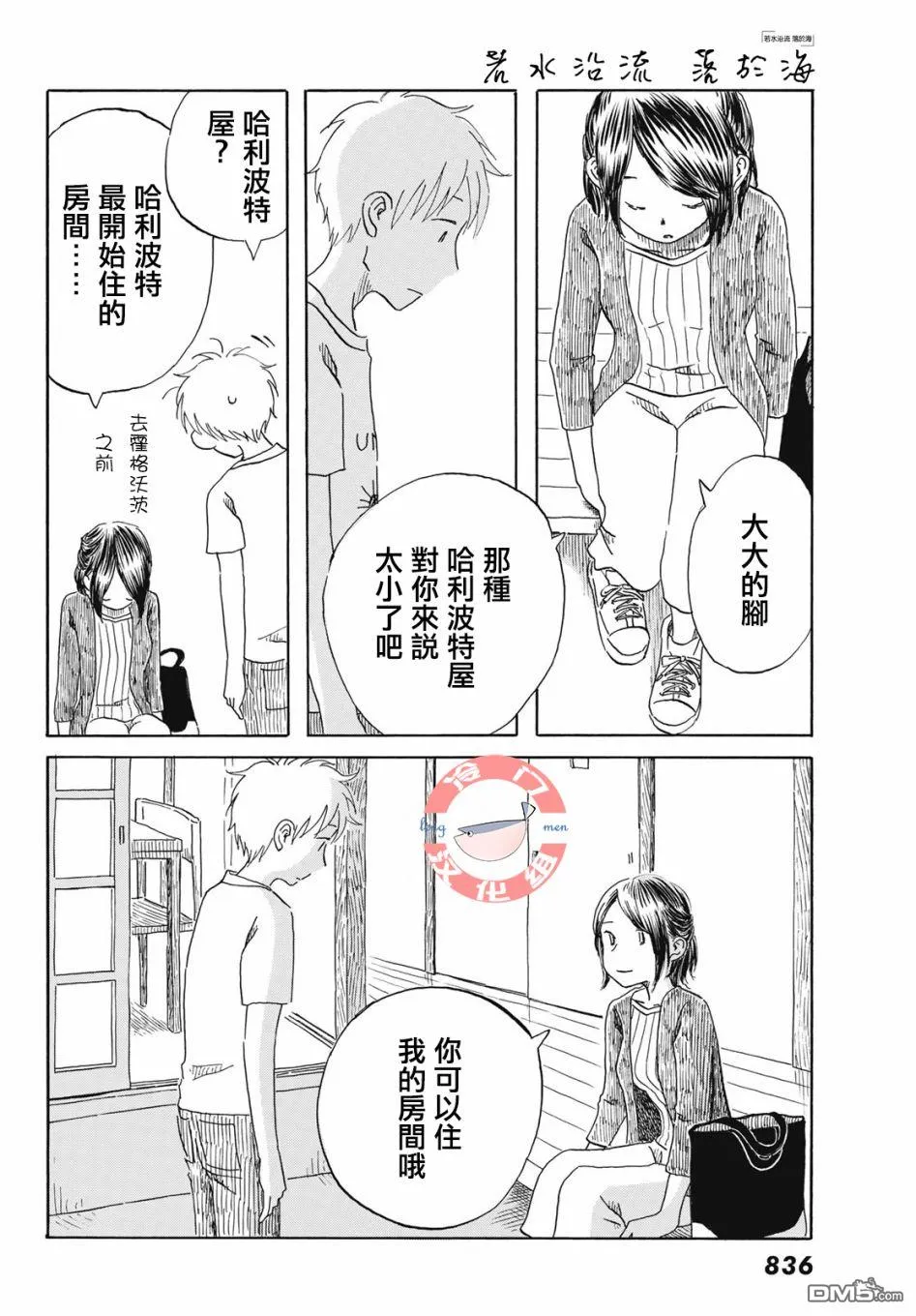 第22话 第18页