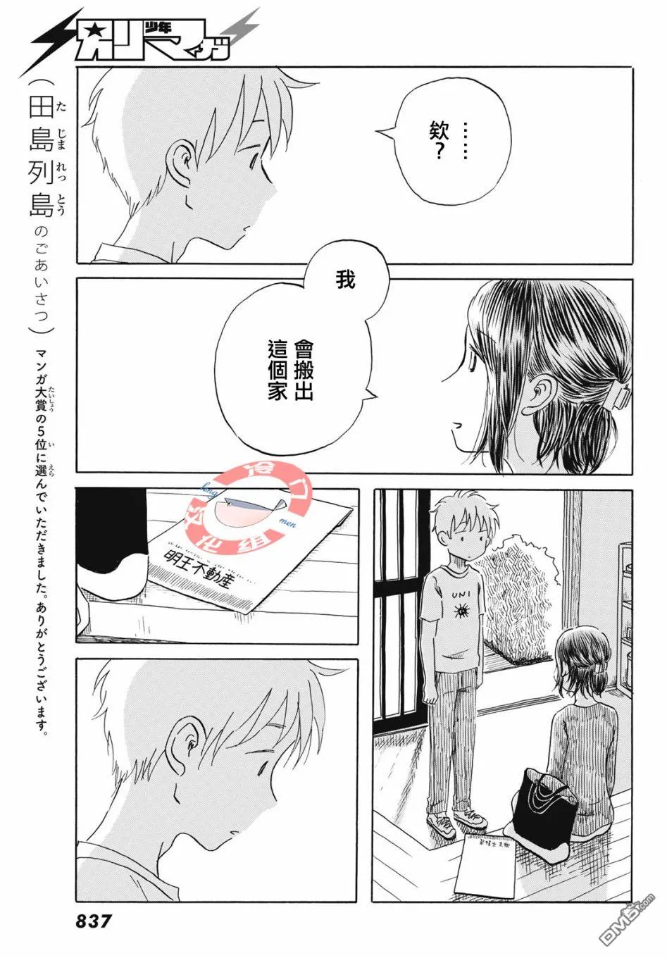 第22话 第19页