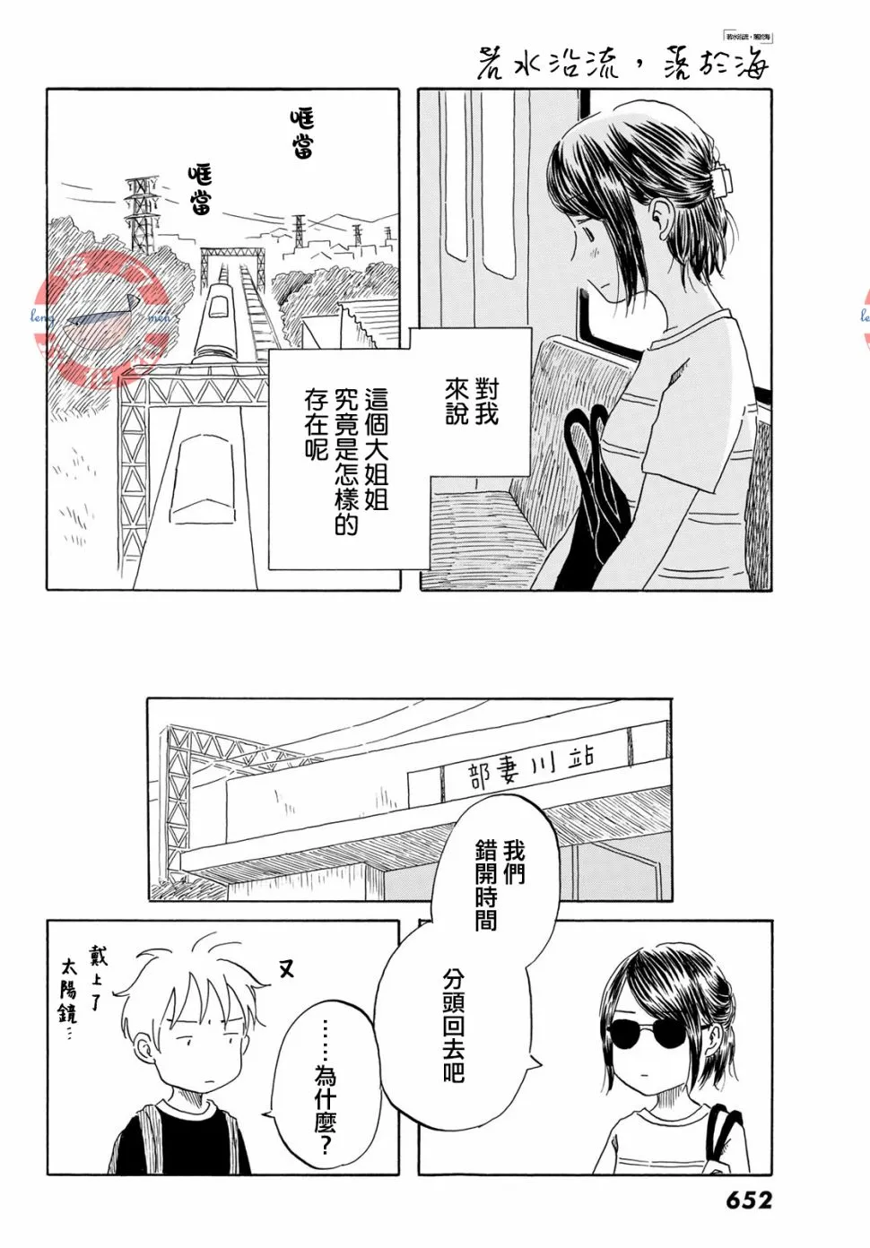 第21话 第4页