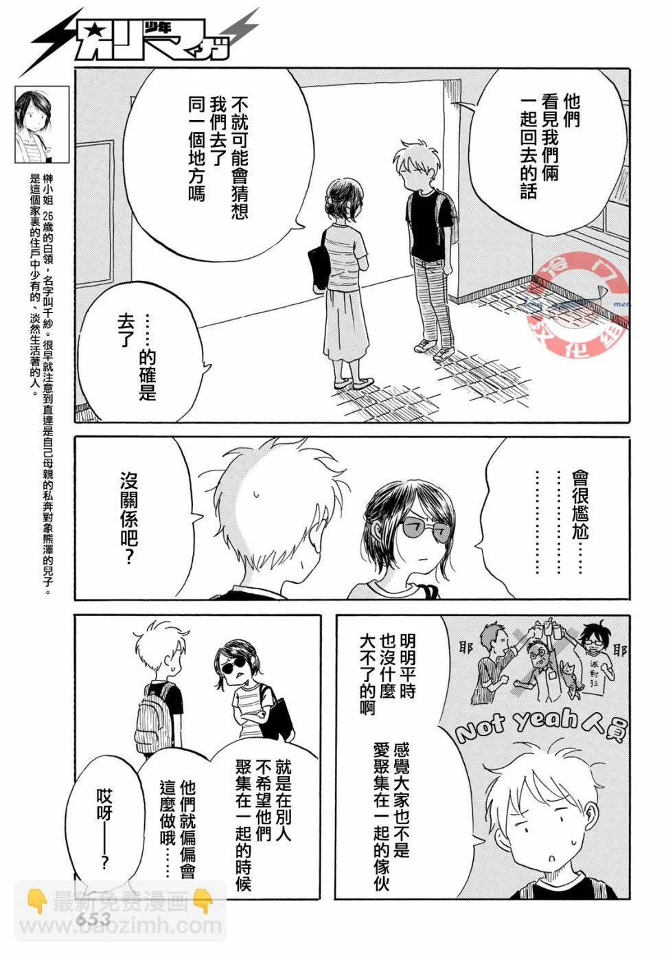 第21话 第5页