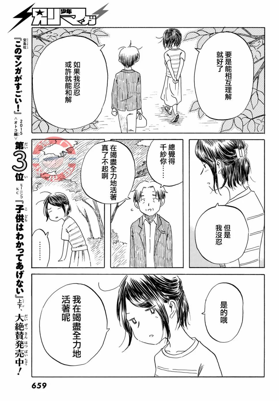 第21话 第11页