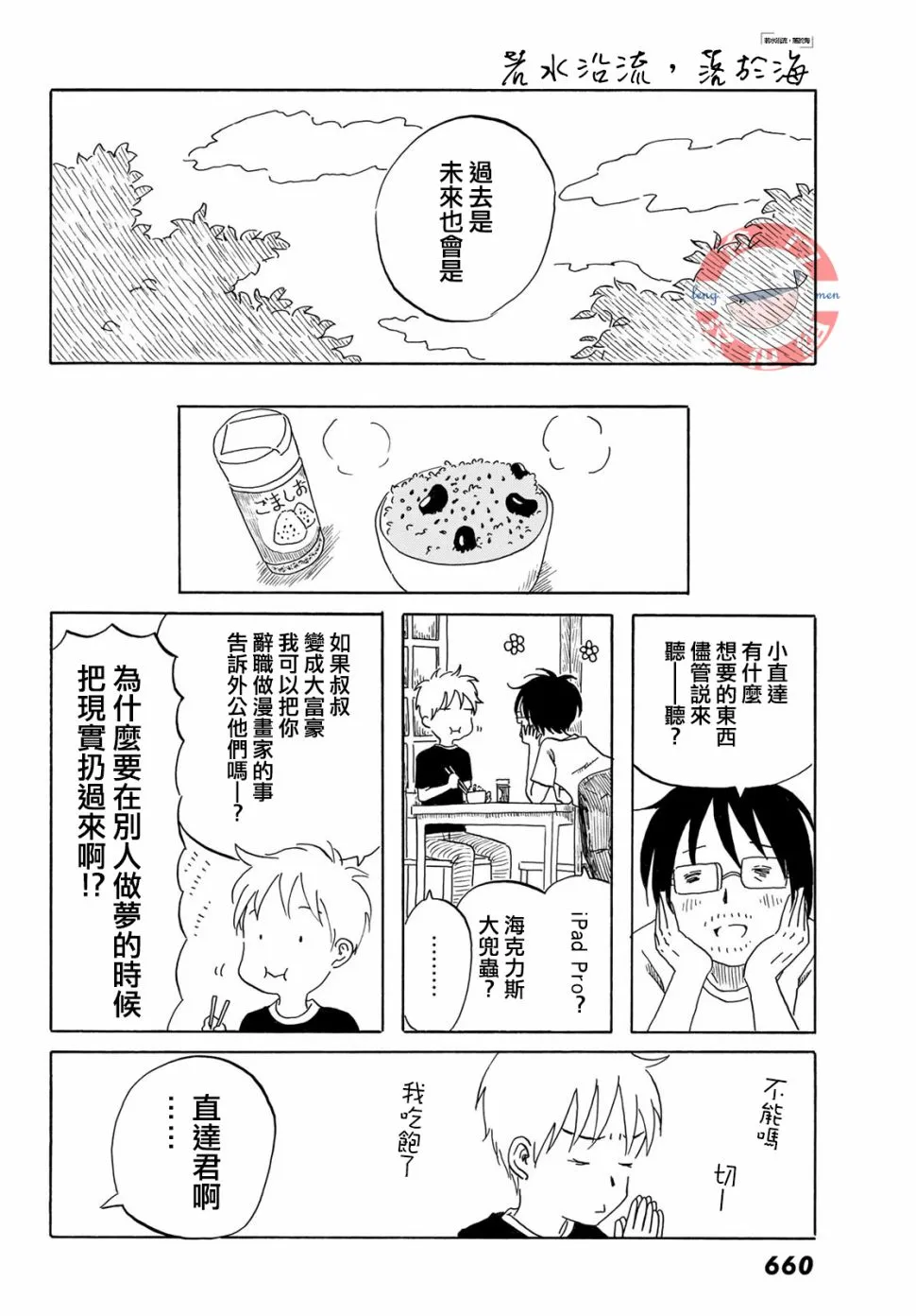 第21话 第12页