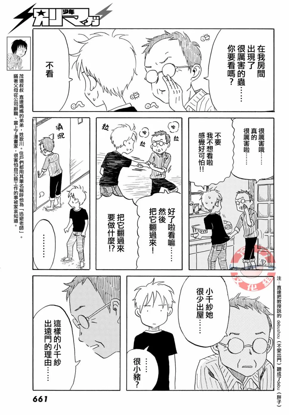 第21话 第13页