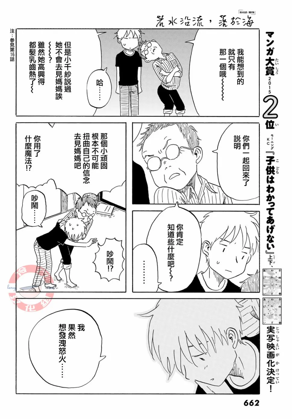 第21话 第14页