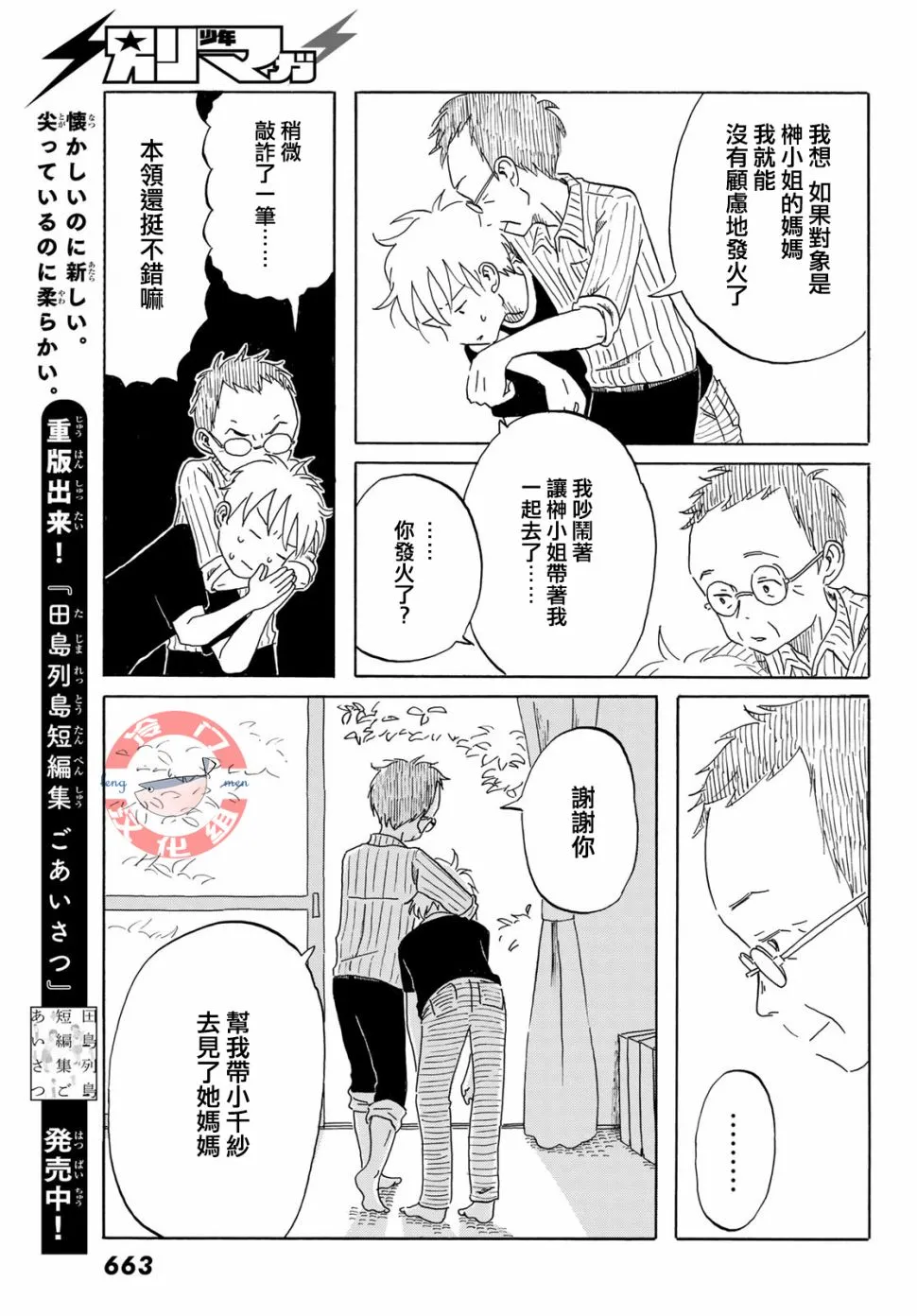第21话 第15页