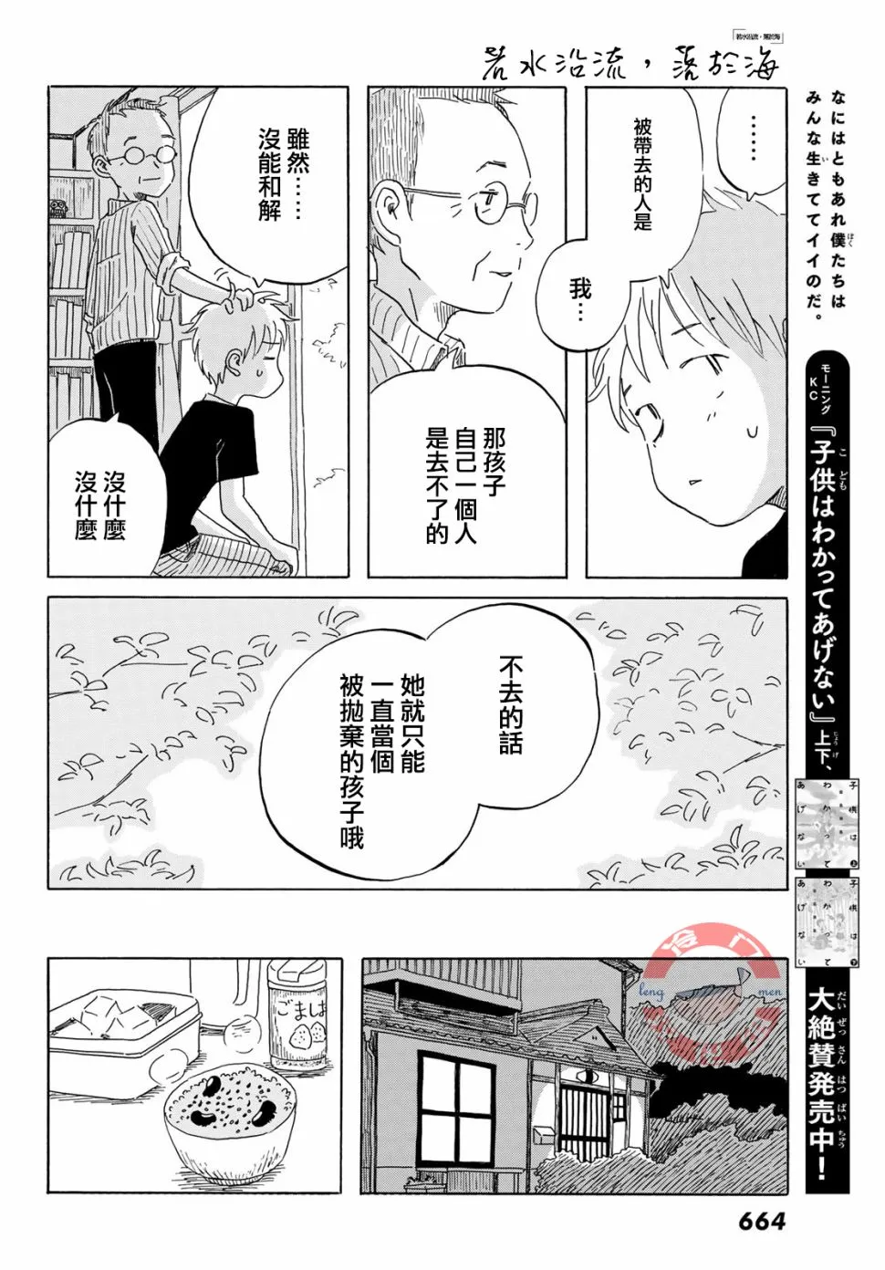 第21话 第16页