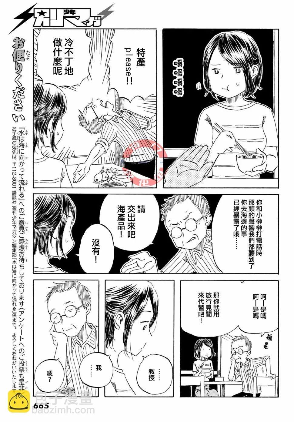 第21话 第17页