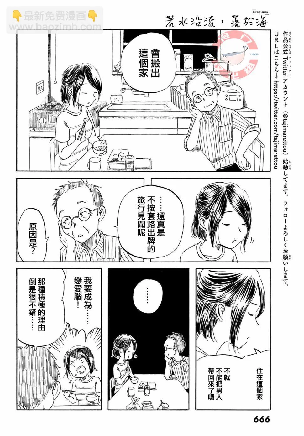 第21话 第18页