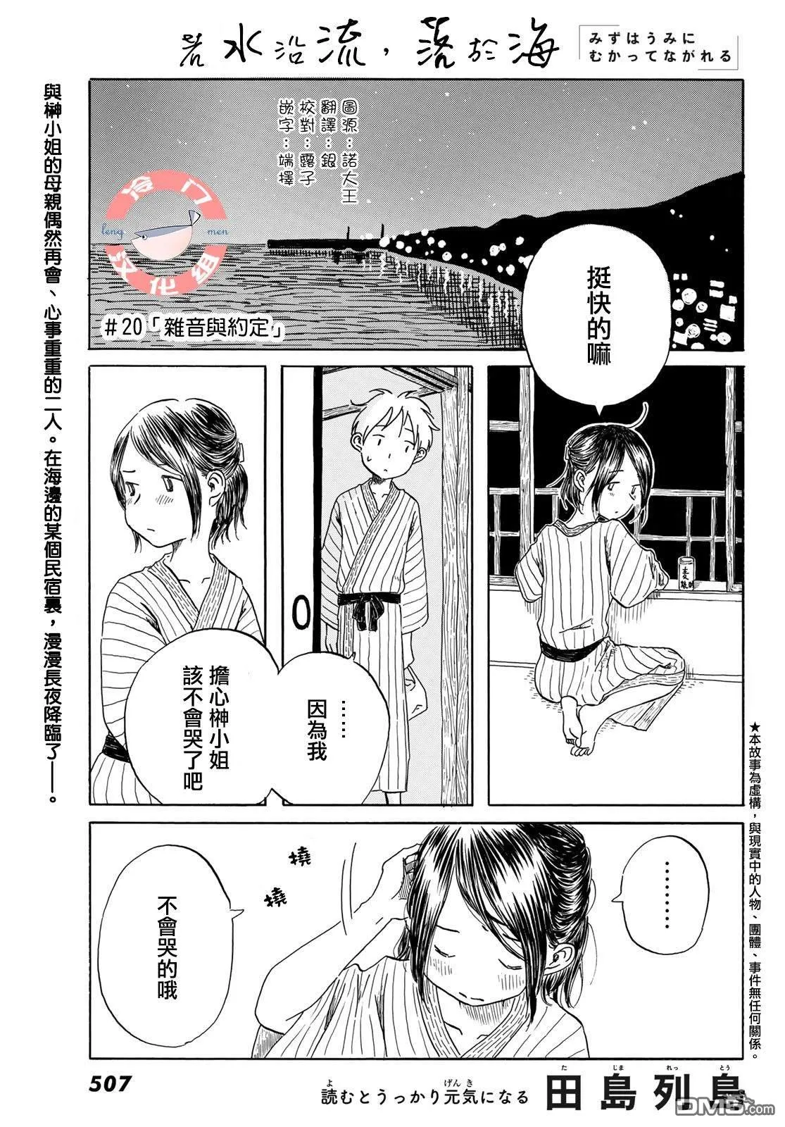 第20话 第2页
