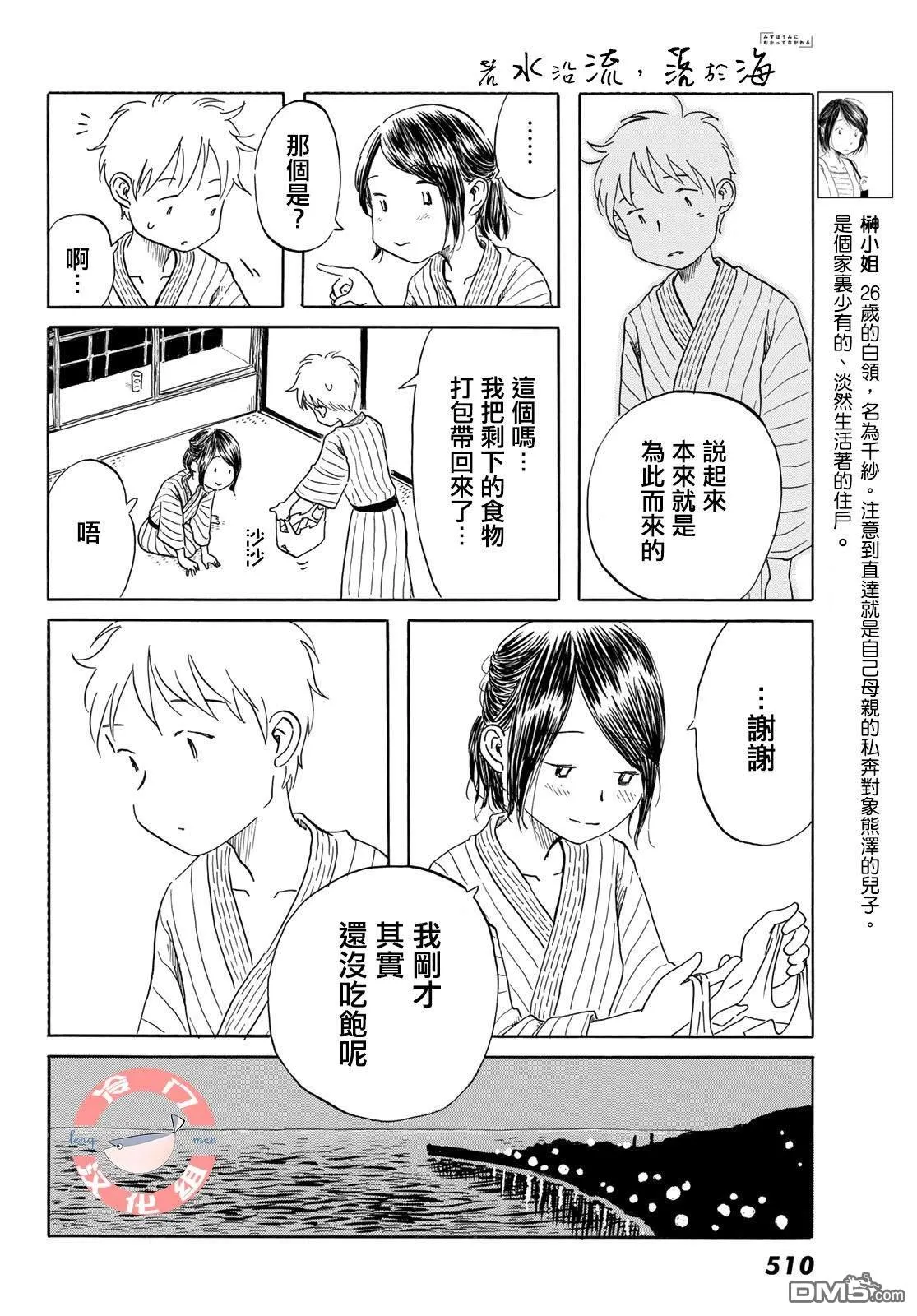 第20话 第5页