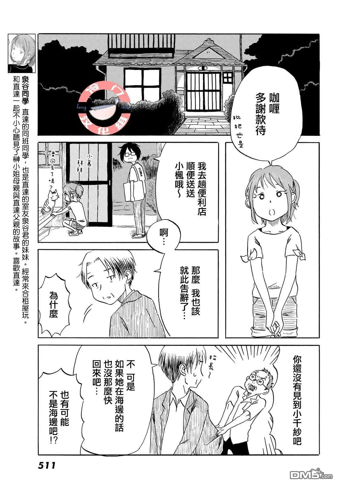 第20话 第6页