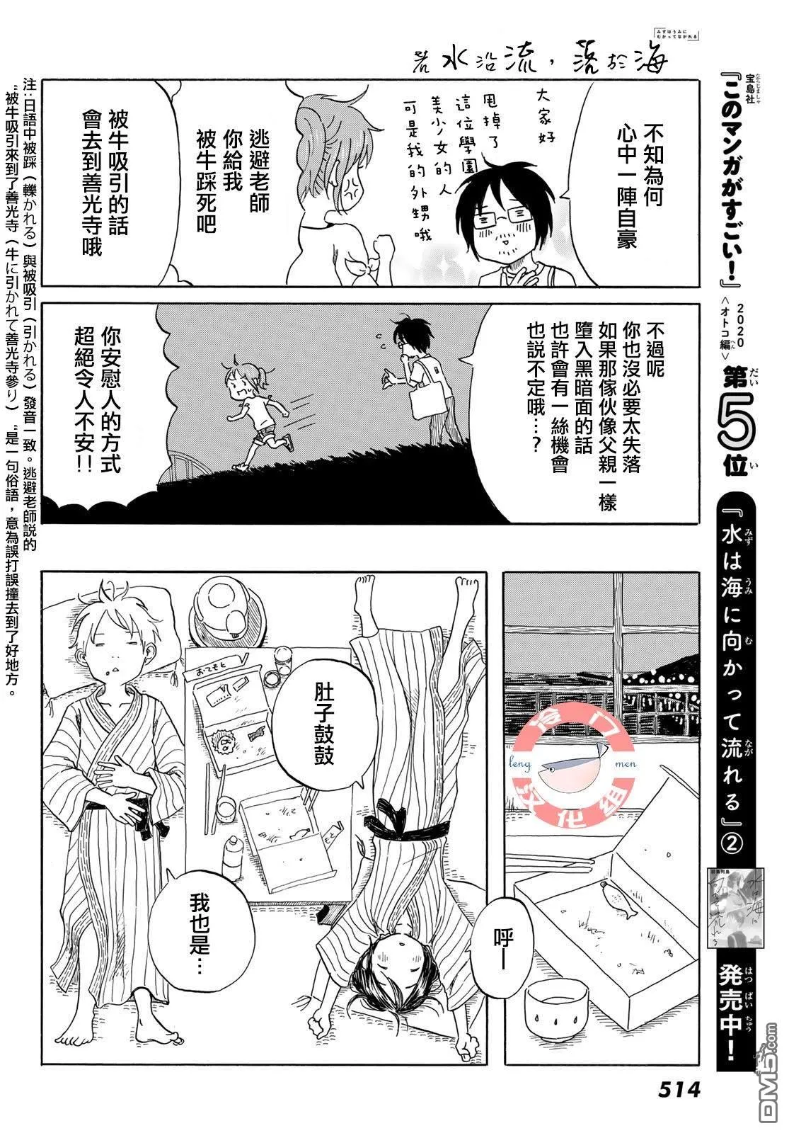 第20话 第9页