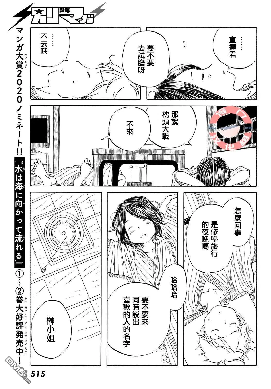 第20话 第10页