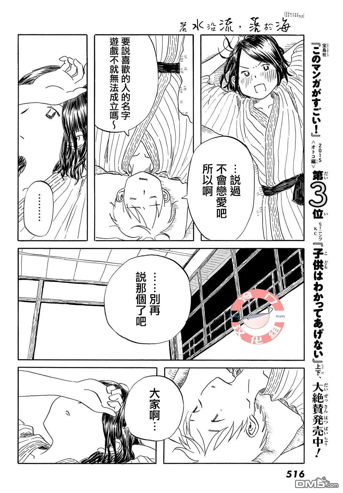 第20话 第11页