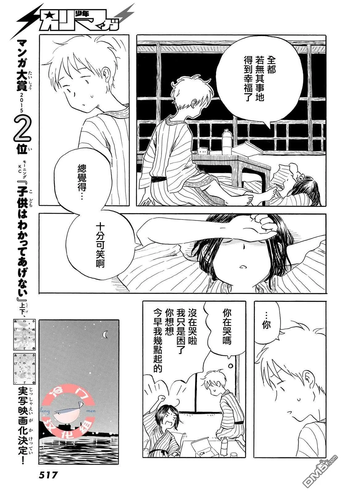 第20话 第12页