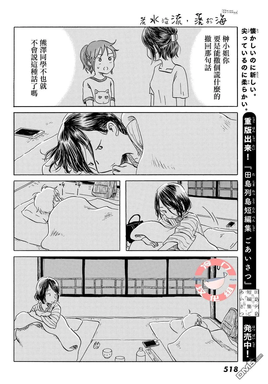 第20话 第13页